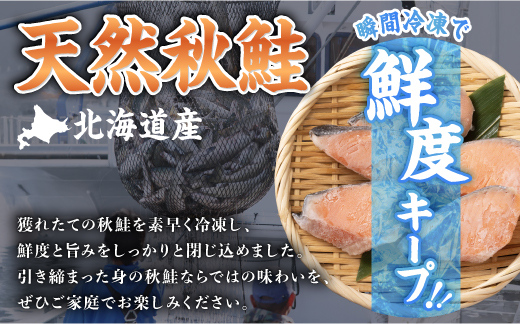北海道産秋鮭切り身（骨取り）約2kg | ふるさと納税 鮭 サケ シャケ 魚貝類  秋鮭 生鮭 サーモン 切り身　骨なし 北海道産 海の幸 ru-0691
