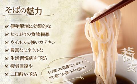 すぐに食べられる ゆで ごまそば 18食セット　[ms-0151]