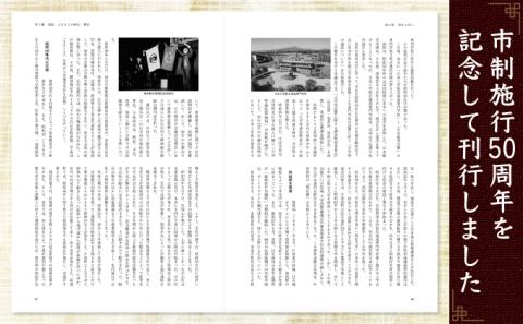 新登別市史　[ns-53]