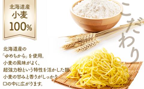 卵不使用ゆめちからラーメン 12食セット(2食入×6袋)　[ms-0139]