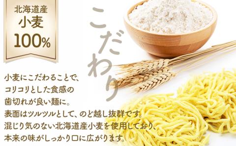 定番ラーメン[3ヵ月連続お届け]　[ms-0146]