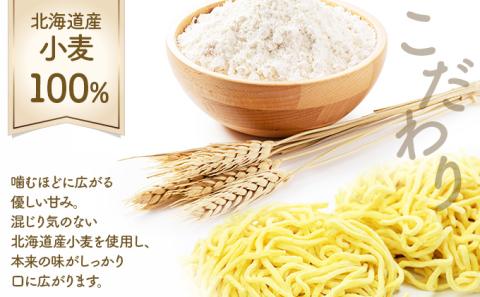 冷し麺（ ラーメン ）12食セット　[ms-0153]