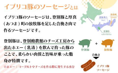 酪農館　ソーセージ＆ベーコンセット　[nr-0195]