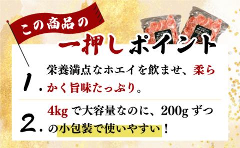 ◆4kg◆のぼりべつ豚切り落とし200g×20袋　[na-0525]