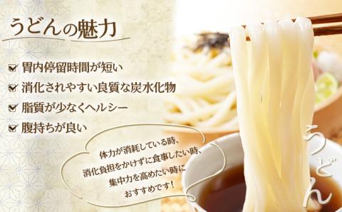 すぐに食べられる ゆで うどん18食セット　[ms-0149]