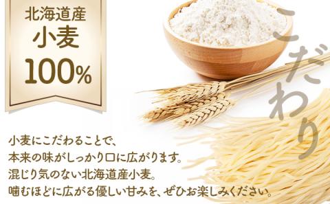 チホク小麦生ひやむぎ 10食セット ※季節限定配送　[ms-0154]