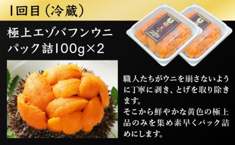 海の幸・山の幸 贅沢定期便【3回お届け】