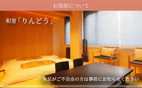 花鐘亭はなや　エグゼクティブフロア和室りんどう　ペア宿泊券　[hy-0408]