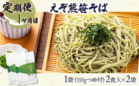 のぼりべつ こだわり麺類の定期便[3ヵ月連続お届け]　[fk-0061]