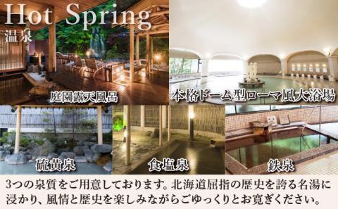 祝いの宿 登別グランドホテル ペア宿泊券（1泊朝食付）　[nt-0560]