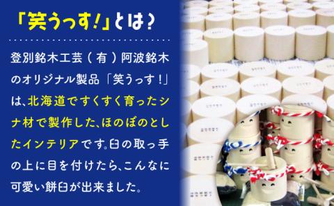 飾り用「笑うっす！」赤　[ab-0001]