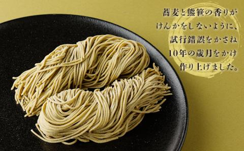 北海道熊笹そば（2人前）×2袋 【登別温泉復興応援】　[kh-0090]