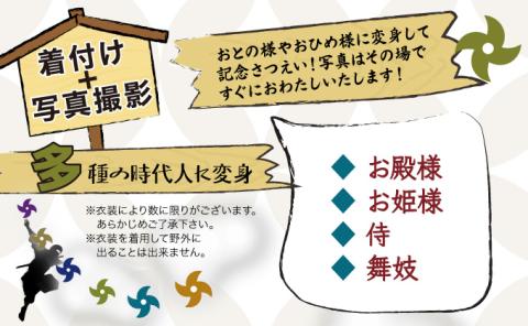 登別伊達時代村 着付け＋写真撮影 Lサイズ　[nj-0267]