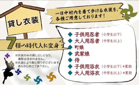 登別伊達時代村 貸し衣装 大人用浴衣（中学生以上）※夏期限定※　[nj-0532]