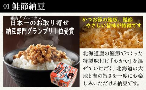 北海道くま納豆シリーズ 4種セット　[dh-0015]
