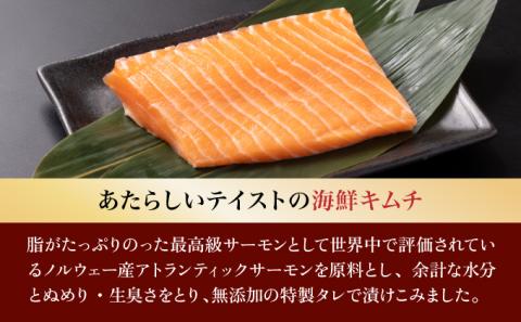 とろとろサーモン地獄漬100g×3個　[kd-0079]