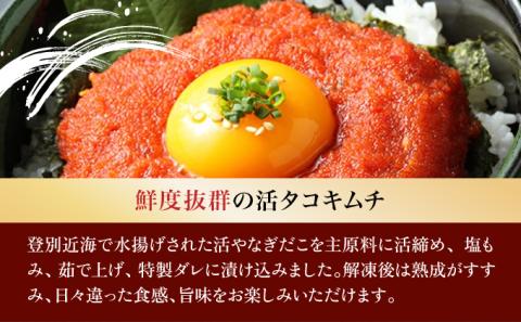 登別たらこ地獄漬135g×2個　[kd-0077]