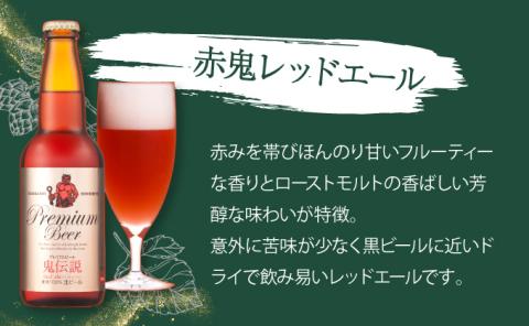 【数量限定】登別産ホップ使用のビールを含む地ビール6本 限定50セット  ※12月1日以降順次発送　[wk-0717]