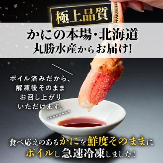 訳あり 冷凍 ボイル ずわいがに 爪 600g ズワイガニ 年末年始 お歳暮 正月 ギフト 2025【定期便3回お届け】