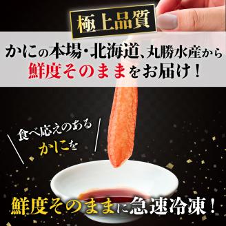 絶品　生ずわいがに　足むき身　500g　かにしゃぶ 年末年始 お歳暮 正月 ギフト 2025【定期便3回お届け】[mk-0674]