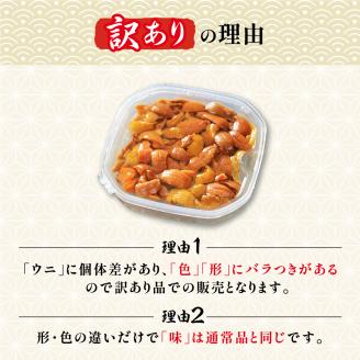 ≪規格外品1kg≫無添加　エゾバフンウニ塩水パック1kg≪配送期間A≫2023年6月上旬～8月中旬迄