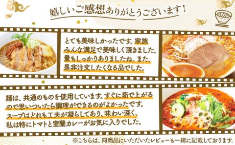 北海道人気ラーメン[3ヵ月連続お届け]　[ms-0145]