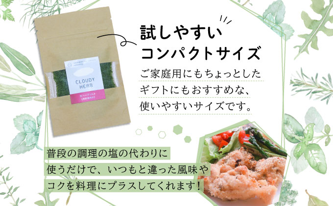 手摘み生ハーブソルト　肉料理用30g×1袋[bh-0809]