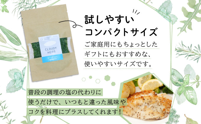 手摘み生ハーブソルト　魚料理用30g×1袋[bh-0810]