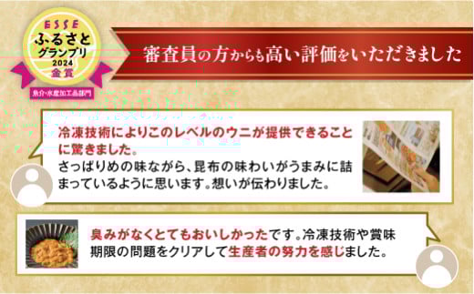 登別近海産 エゾバフンウニ&キタムラサキウニ 2種食べ比べセット 冷凍パック 200g【6月以降順次配送】 [mh-0697]