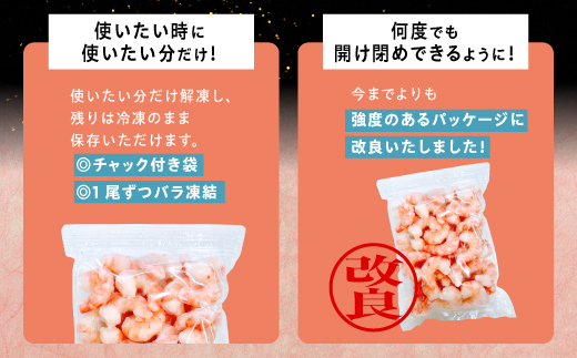 【訳あり】 えび ブラックタイガー 冷凍 むきえび 2.4kg【定期便3回】下処理済み えび エビ 海老 チャック付き 下処理不要 大型 年末年始 お歳暮 お正月 2025 登別市 [mk-0711]
