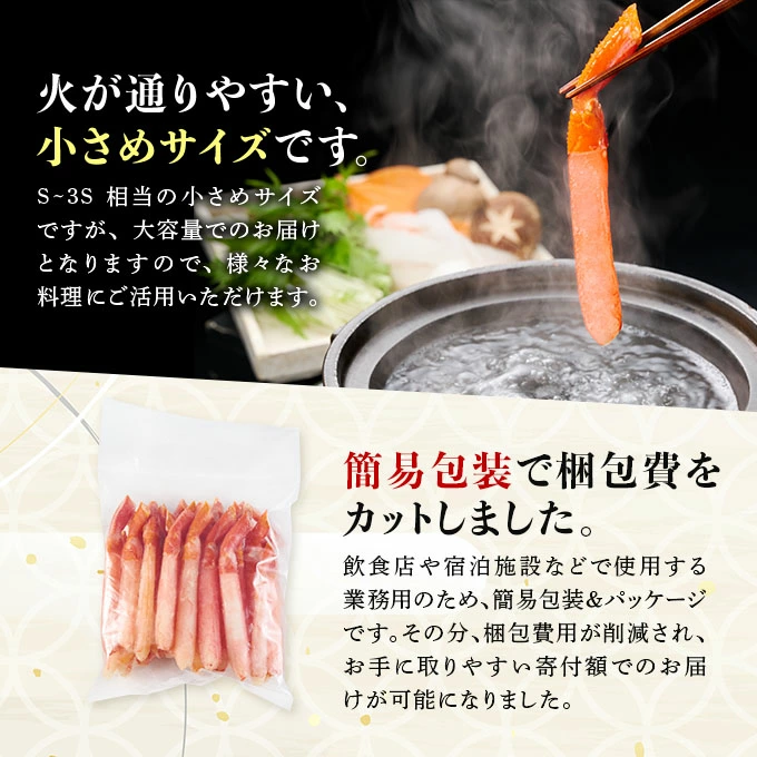 訳あり 業務用 生冷凍 紅ずわいがに ポーション 小500g（約50本前後） しゃぶしゃぶ　天ぷら 海鮮  海の幸 甲殻類 魚介 殻剥き不要 小さめ サイズ カニしゃぶ 鍋物　年末年始 お歳暮 正月 ギフト 2025[ne-0529]