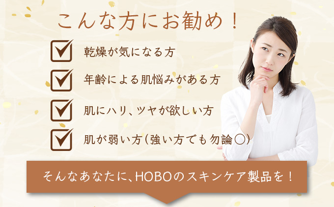 ＨＯＢＯ温泉導入化粧水  100ml　[on-0897]