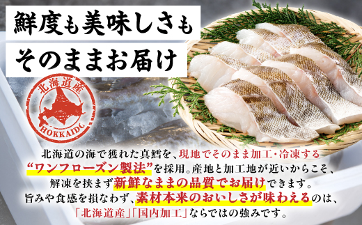 北海道産 真鱈の切り身 1kg ワンフローズン加工　［ru-0585］