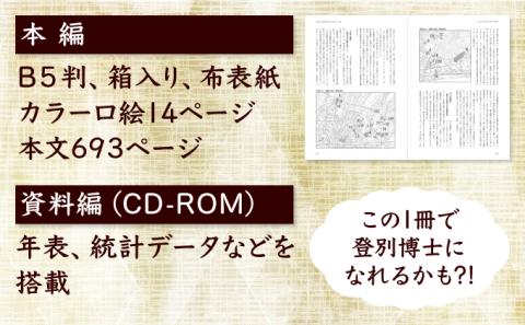 新登別市史　[ns-53]