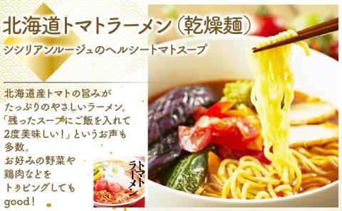 乾燥ラーメン4食セット　[ms-0140]