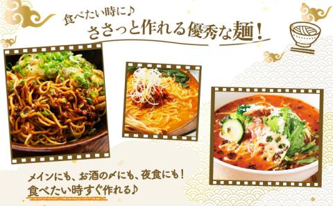 赤いラーメン10食セット　[ms-0141]