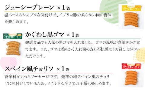 酪農館　ソーセージ＆ベーコンセット　[nr-0195]