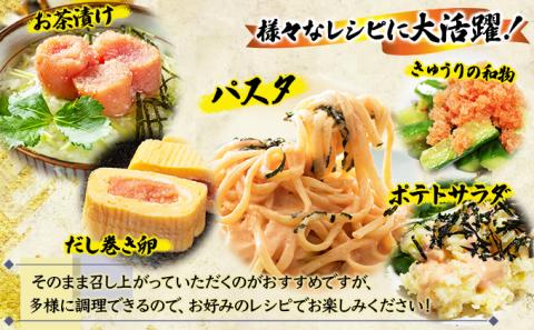 北海道登別沖合産 たら子 380g　[yu-0230]