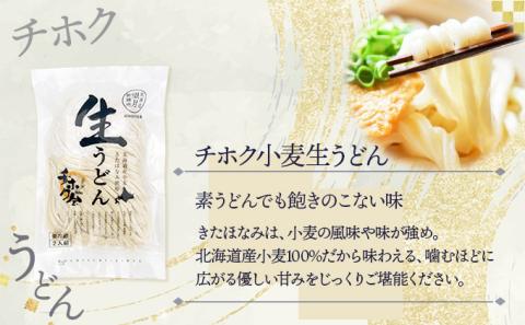 北海道のうどんとそば12食セット　[ms-0143]