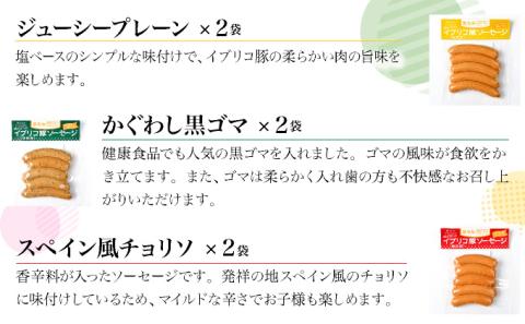 酪農館　ソーセージ＆ベーコンセットデラックスセット　[nr-0197]