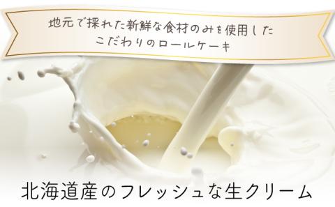 かめやの「のぼ?る」1本　ふんわりロールケーキ　[ky-0114]