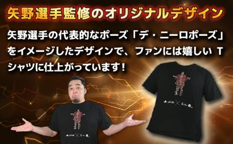 登別市×矢野選手　ふるさと納税限定コラボTシャツ （黒） M　[da-0364]