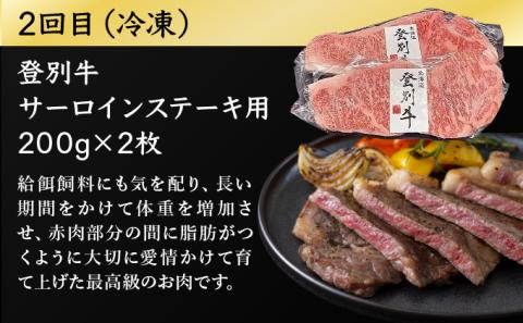 海の幸・山の幸 贅沢定期便【3回お届け】