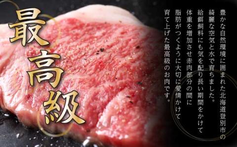 登別牛サーロインステーキ肉400g（200g×2枚）　[na-0524]