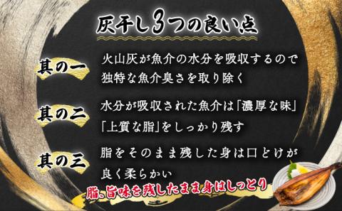 特大ほっけの灰干し（32cm?34cmサイズ・1枚約400g）＆えびの灰干し（3尾?4尾約190g）各2袋セット　[mk-0128]