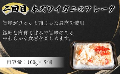 丸勝水産 人気のお礼の品定期便[4回お届け]　[mk-0136]