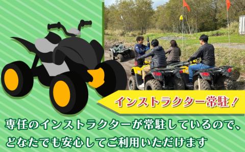 N.O.P登別オフロードパーク 四輪バギー 約60分利用券（フリーコース）　[nt-0558]