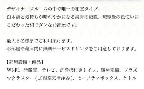 花鐘亭はなや　エグゼクティブフロア和室りんどう　ペア宿泊券　[hy-0408]