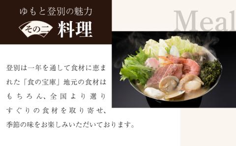 ホテルゆもと登別　ペア宿泊券（1泊2食/モダンタイプ）　[nt-0565]