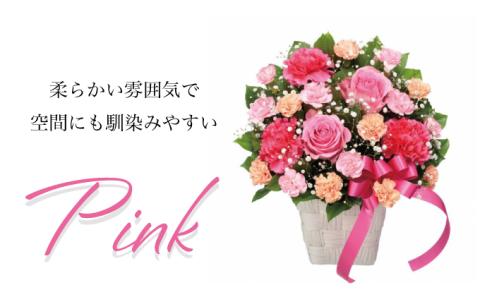 登別市内配送限定ピンクリボンのフラワーアレンジギフトA　ピンク系アレンジ　[hz-0410]